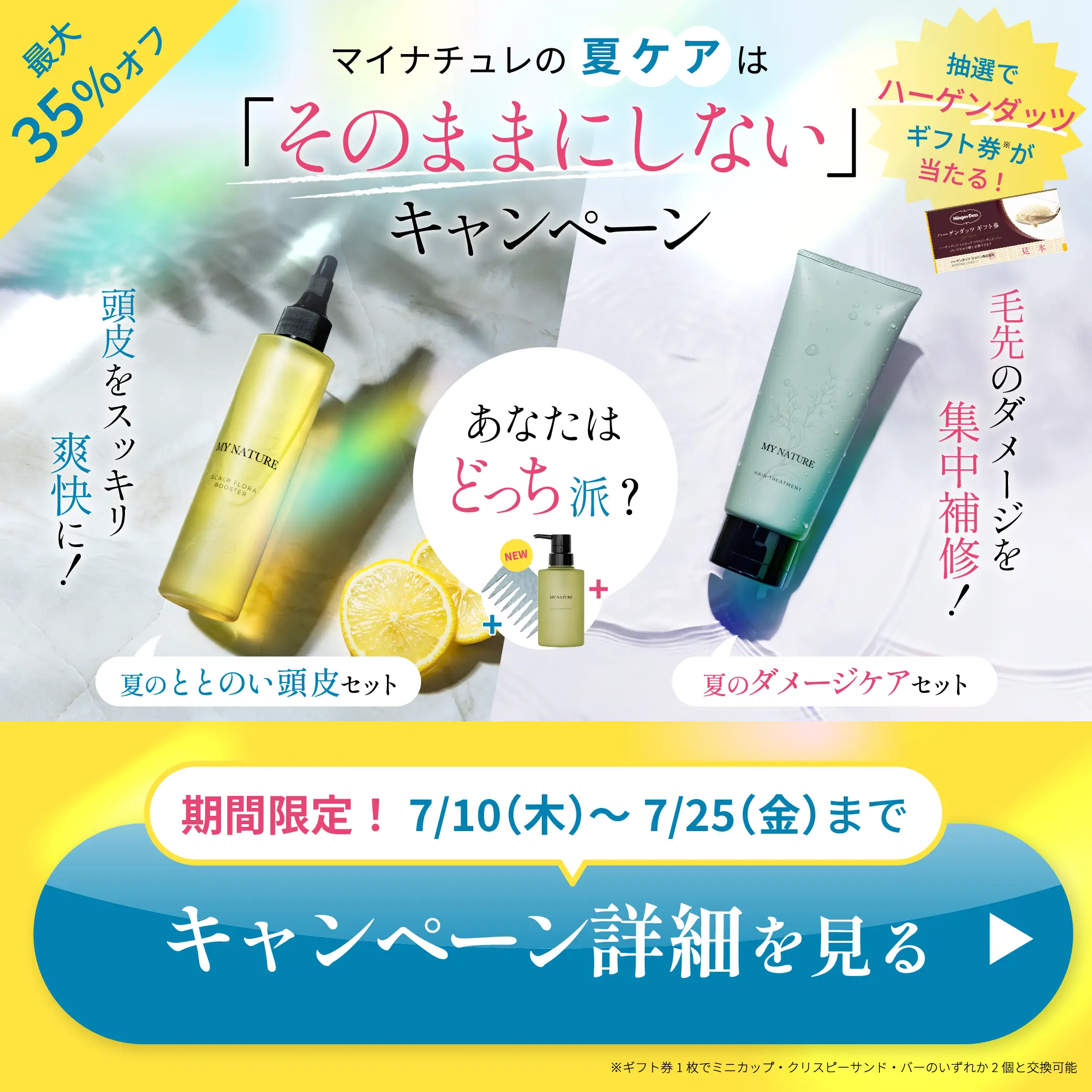 マイナチュレ　2本セット　説明書手袋つき お知らせ｜【公式】マイナチュレ｜女性向け無添加育毛剤を中心と